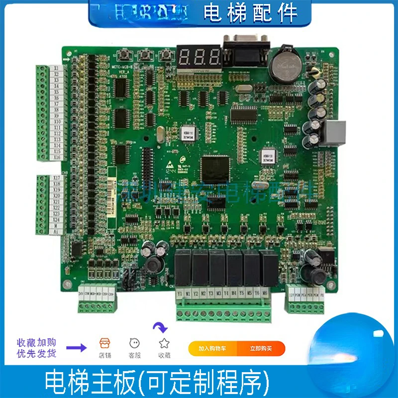 Elevador Main Board, 3000 +, MCTC-MCB-C2, MCTC-MCB-G, MCTC-MCB-B