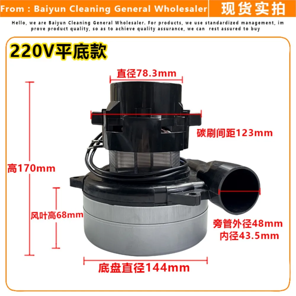 Vacuum Cleaner Motor Pumping Washing Machine Water Machine to Brush Machine Mechanical and Electrical Machine 220 v and 24 v