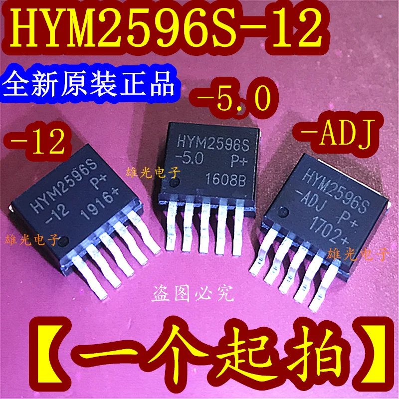 10PCS/LOT HYM2596S-12 HYM2596S-ADJ HYM2596S-5.0 TO263