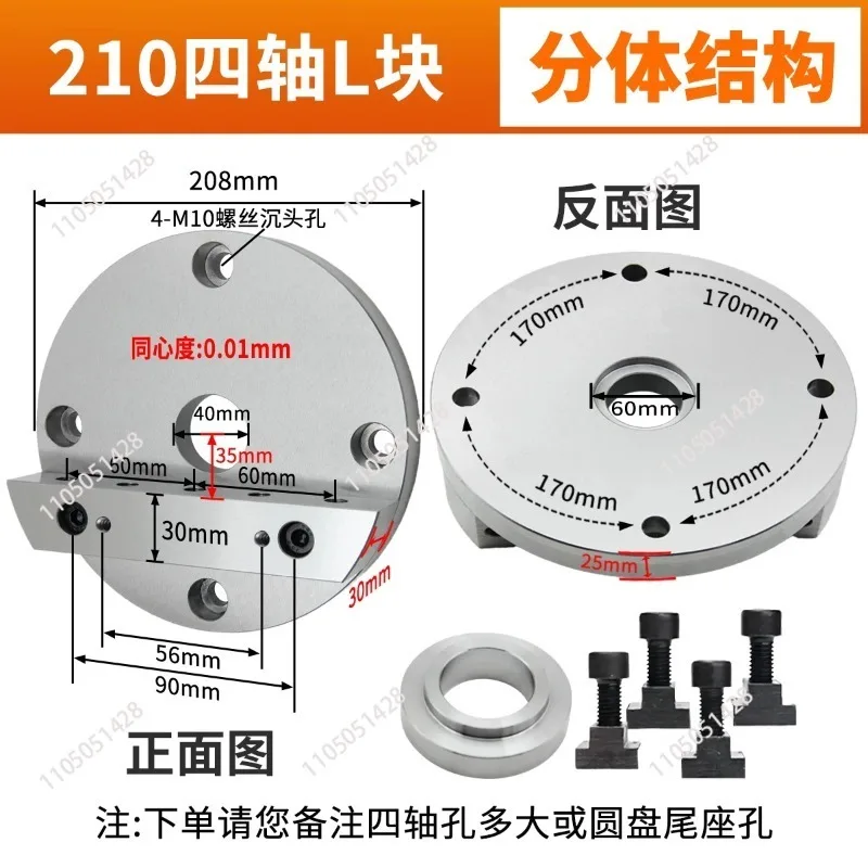 170/210mm 4-Axis L-Block Bridge Plate Rotary Table Fixture Self-Centering Vise Clamp for CNC Machining Tools