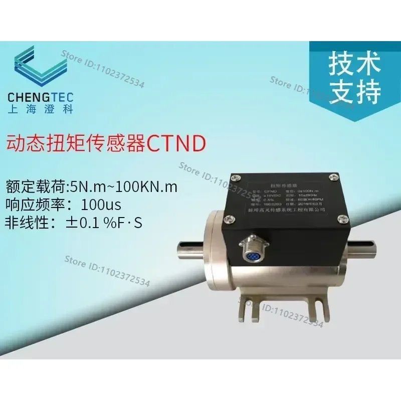 dynamic torque sensor rotating torque speed measuring instrument Torque detector