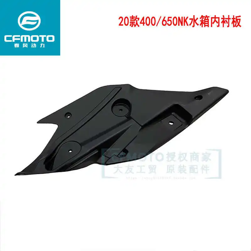 

for Cfmoto Motorcycle Accessories 2020 400nk650 Oil Tank Water Tank Inner Panel Left and Right Shell Decorative Shield