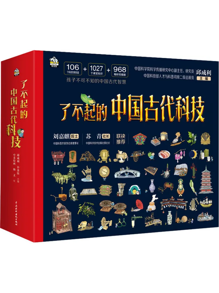 

Книга-Winshare Удивительная древняя китайская технология 1 4.