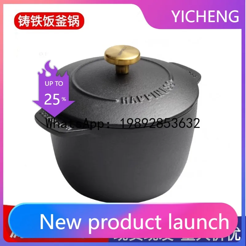 

PYJ cast iron stew household uncoated mini multi-functional saucepan