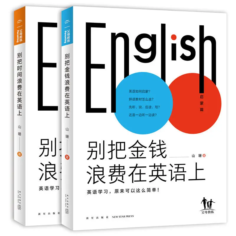 

2BOOKS English learning method Don't waste money and time on English, easily handle your child's English learning