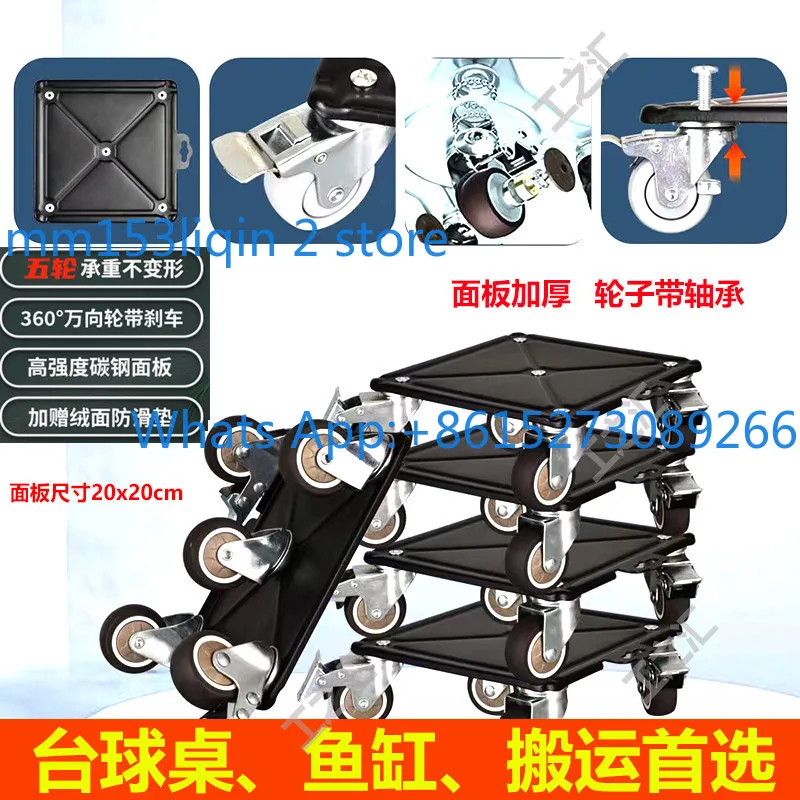 Moving artifact Universal wheel Heavy object mover Handling fish tank Billiards moving bed Refrigerator
