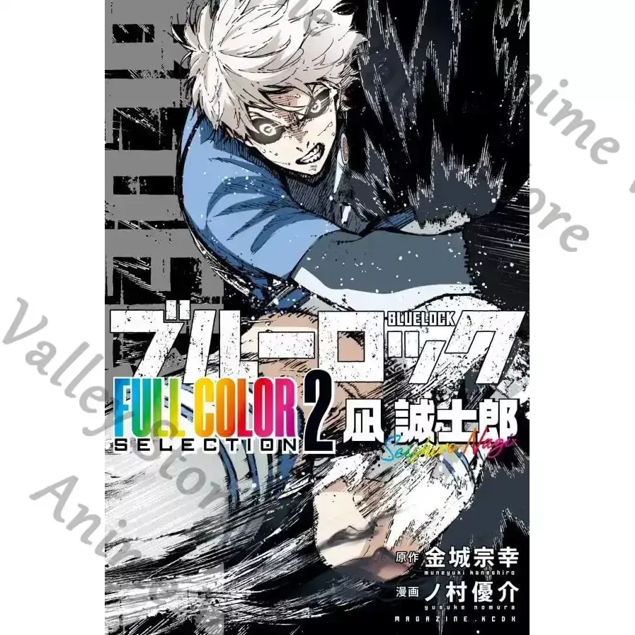 الأزرق قفل حقيقية أنيمي ناجي Seishiro تأثيري كامل اللون مختارة كاريكاتير المجلد 2 الكرتون اليابانية الكتاب الهزلي كاريكاتير عيد الميلاد