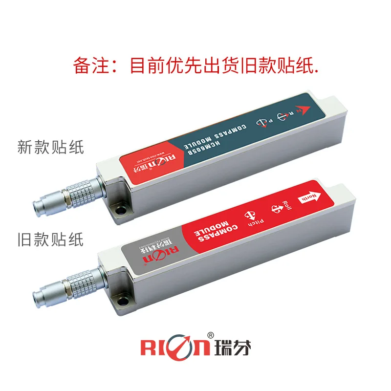 HCM600B/HCM605B Dynamic Anti Magnetic Interference 3D Compass Instrument 3D Electronic Compass