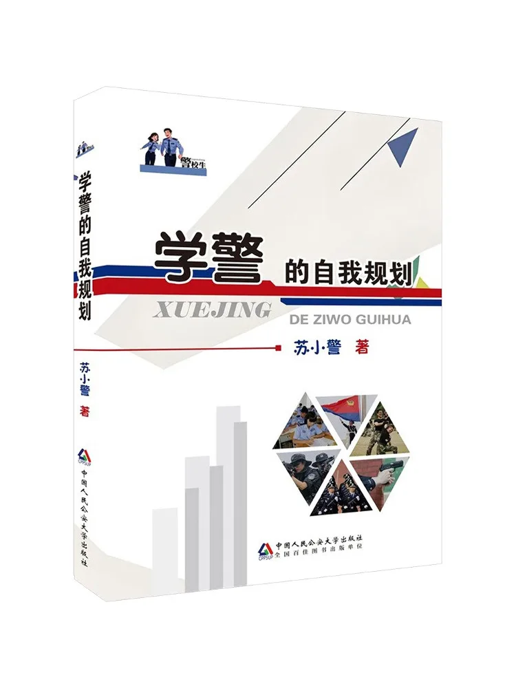 Book-Winshare Police Cadet Self Planning