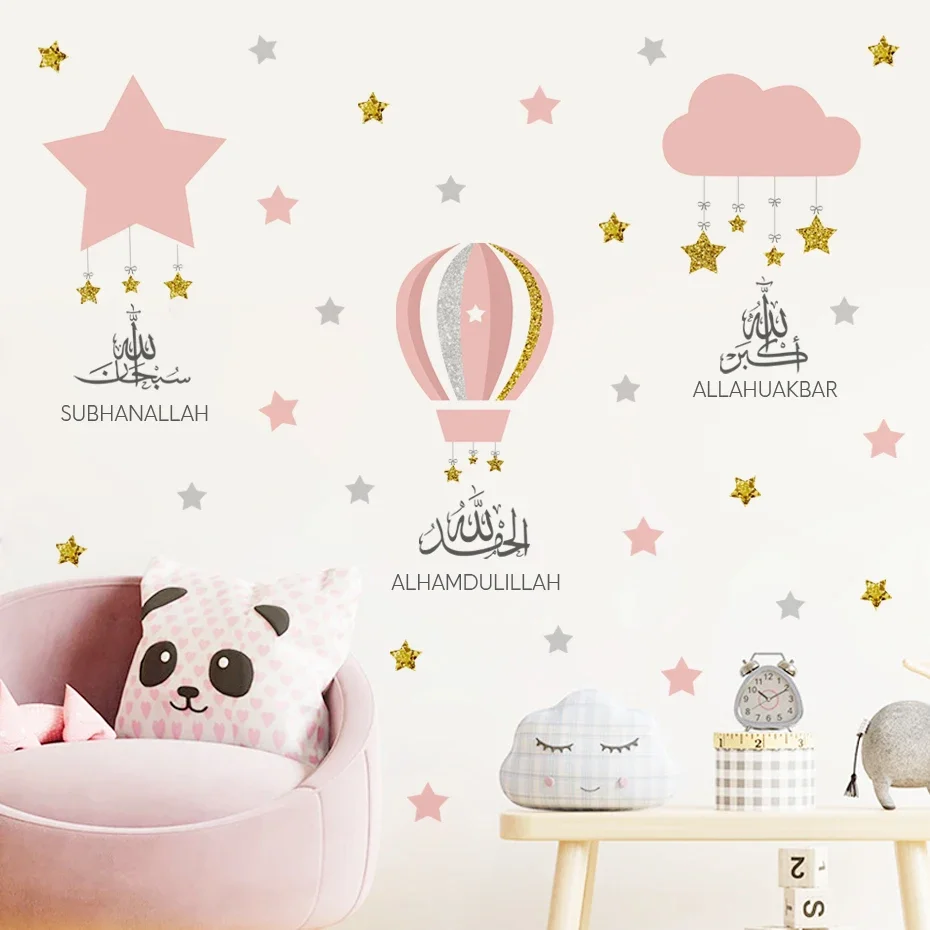 Islamic Blue Gold Stars Hot Air Balloon Wall Stickers Nursery Muslim Removable Vinyl Wall Art Decals Children Kids Room Decor