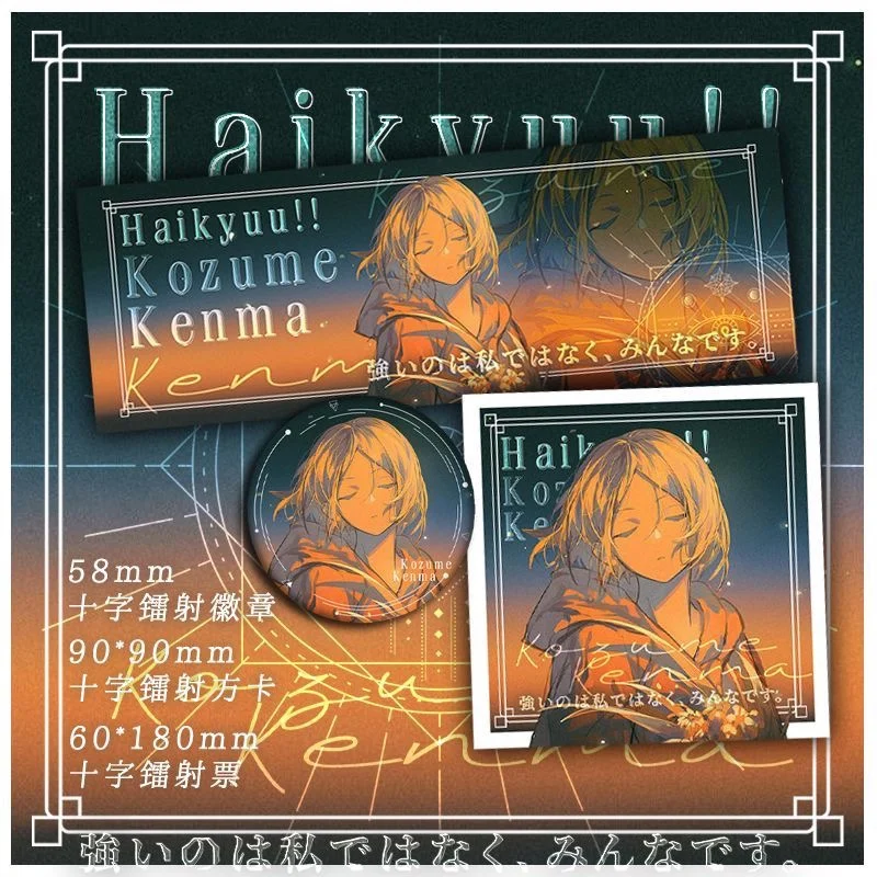 Anime Haikyuu!! Kozume Kenma Cosplay  Dusk Badge Laser Ticket Square Calorie  Ambitus