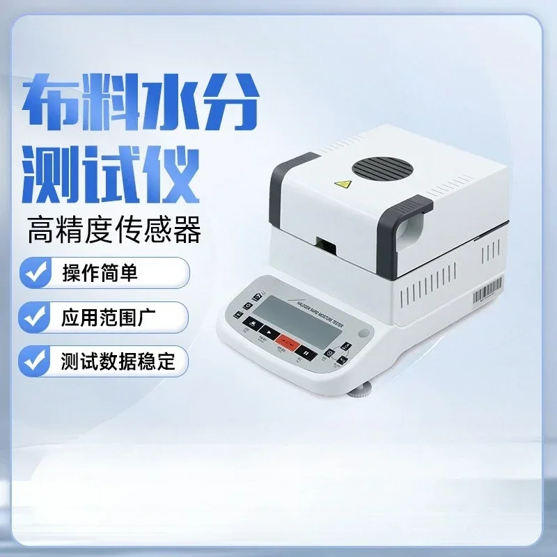 جهاز اختبار رطوبة النسيج، جهاز اختبار نفاذية مياه القماش، جهاز اختبار محتوى رطوبة النسيج #2