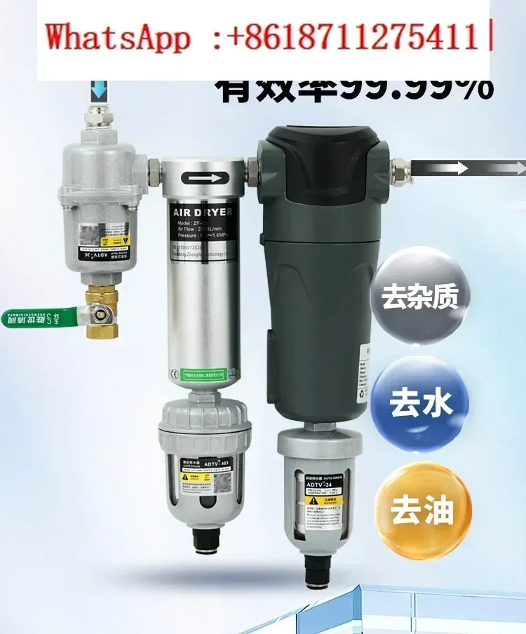 Air source drying processor, air compressor, compressed air, water removal, oil removal, impurity precision filtration