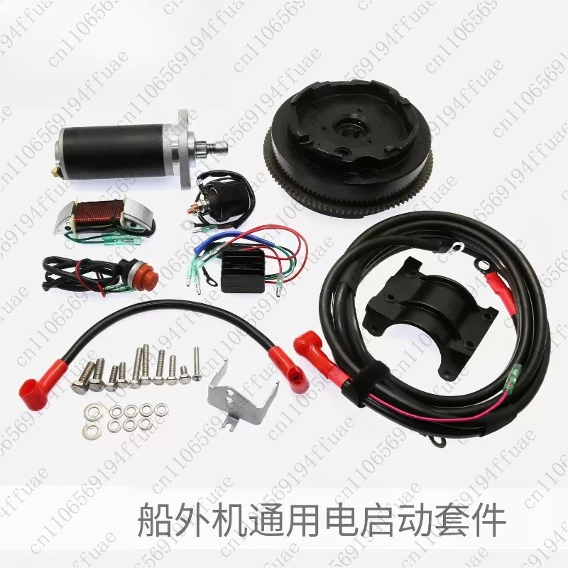 Universal Model Electric Starter Kit, Outboard Engine Thruster
