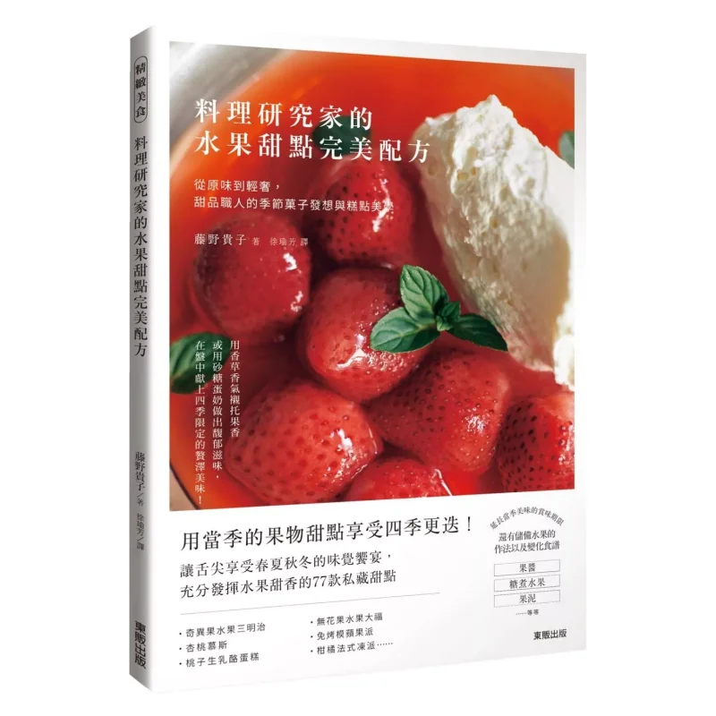 

Идеальный фруктовый десертный рецепт кулинарного Researcher из оригинала к легкому роскоши. Сезон десертного кустарника.