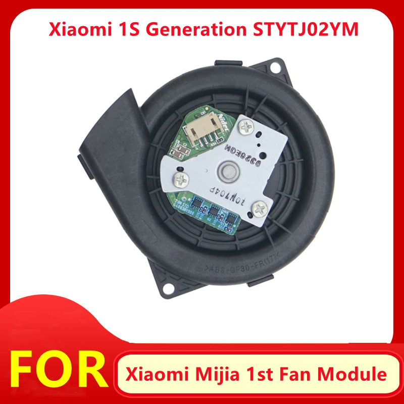 مروحة موتور وحدة ل شاومي 1st الجيل مي Mijia STYTJ02YM روبوت مكنسة كهربائية الملحقات