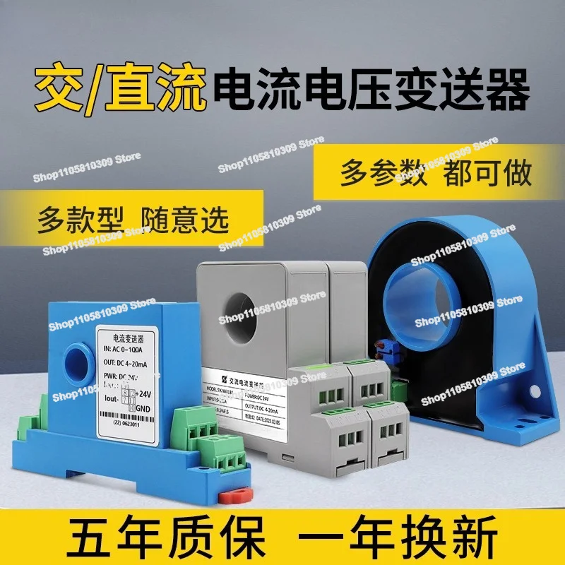 AC Current Voltage Transmitter 5A 500V To 4-20mA Perforated Current Acquisition RS485 Communication Sensor