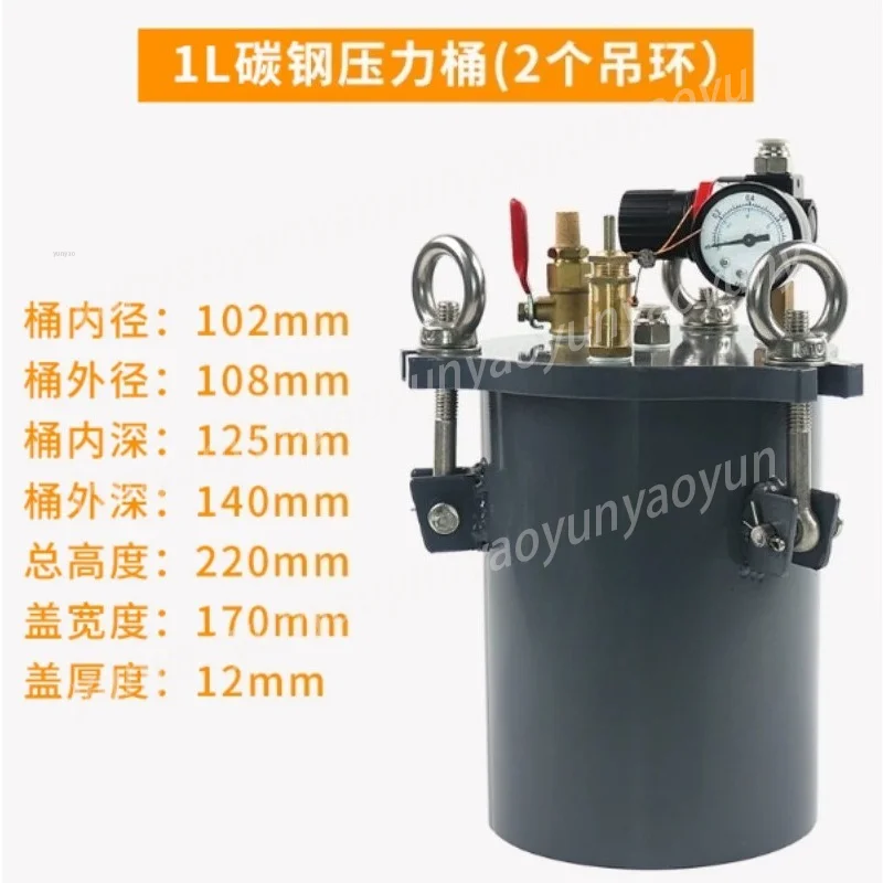 1L Carbon Steel Pressure Tank for Dispenser, Pneumatic Glue Reservoir for Adhesive Filling Machine