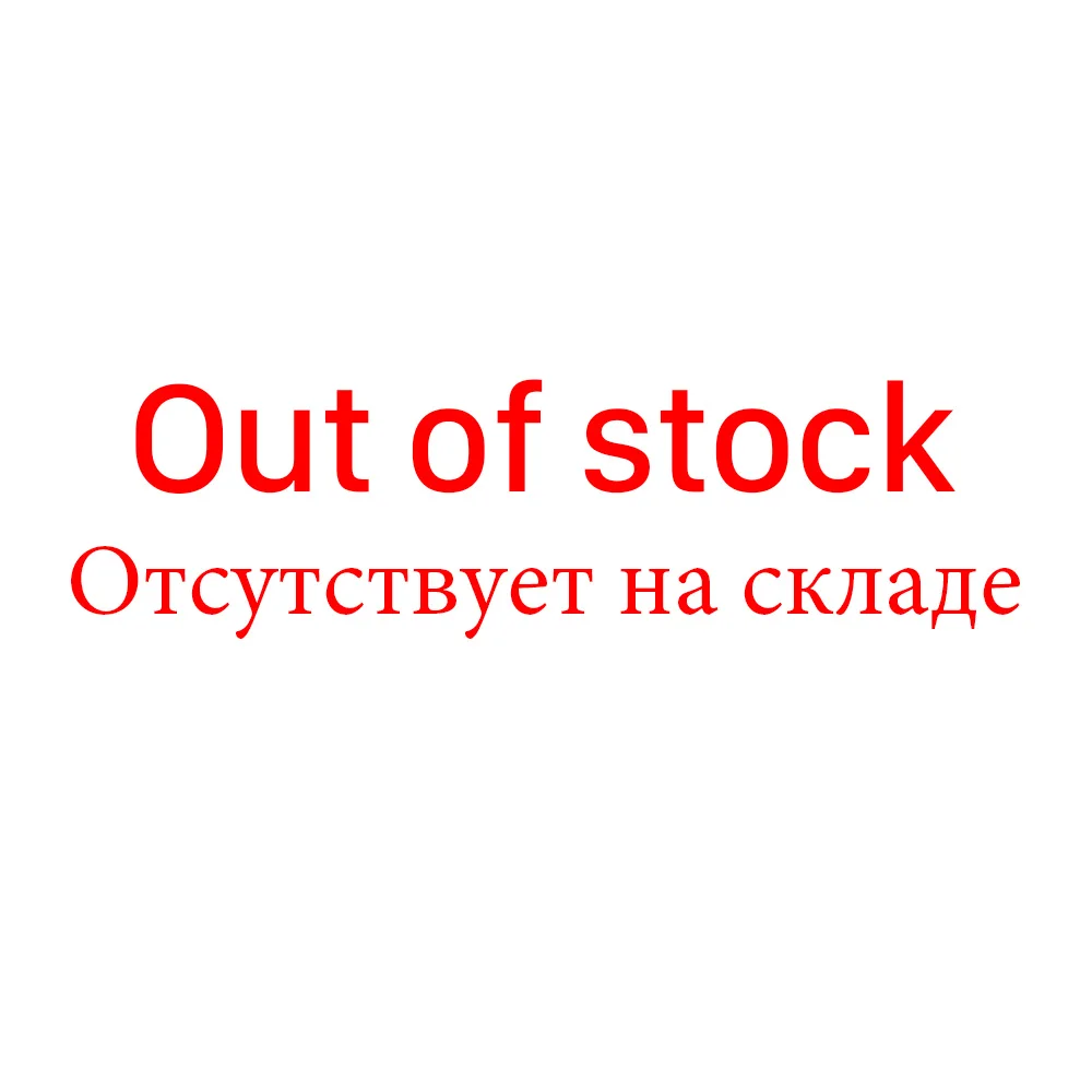 Out of stock Отсутствует на складе