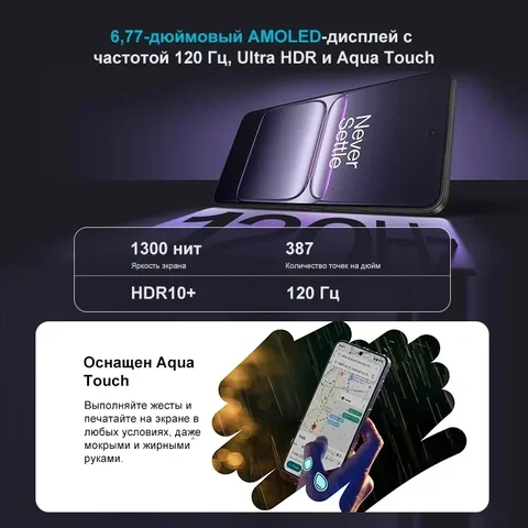 Смартфон OnePlus Nord CE 5, 50 МП, аккумулятор 7100 мАч, 80 Вт зарядка — фото модели