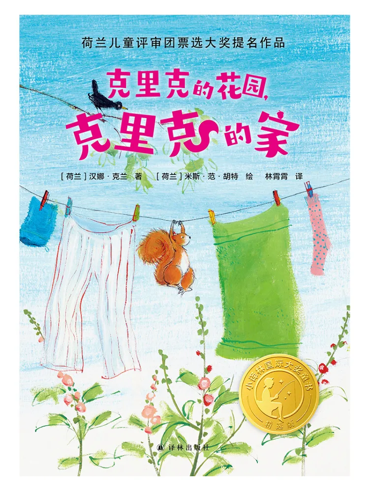 

Book-Winshare Creek's Garden Creek's Home