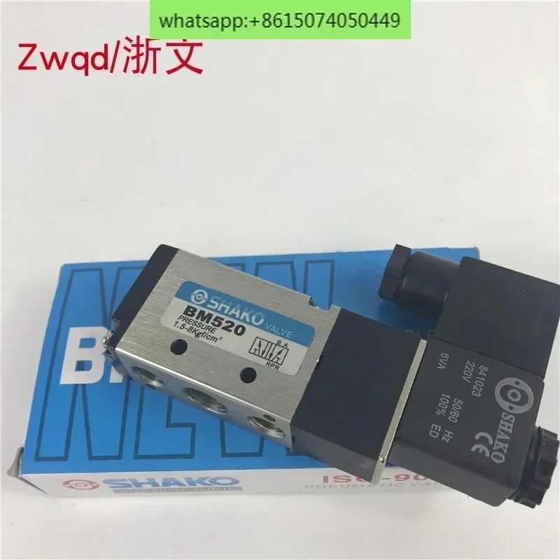 Pneumatic solenoid valve reversing control BM520 BM520-02S two-position five-way single electronic control SHAKO Xincong