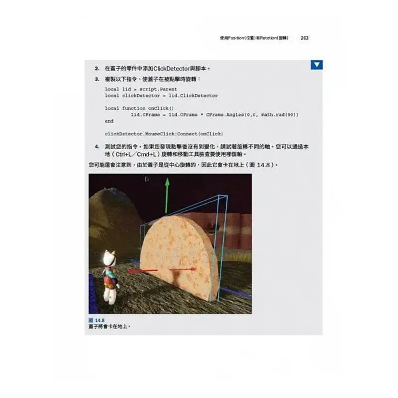 دليل Roblox الرسمي الكامل المعتمد يمكن إتقان الكتاب المقدس لتطوير اللعبة في 24 ساعة فقط 9786263773363 #3