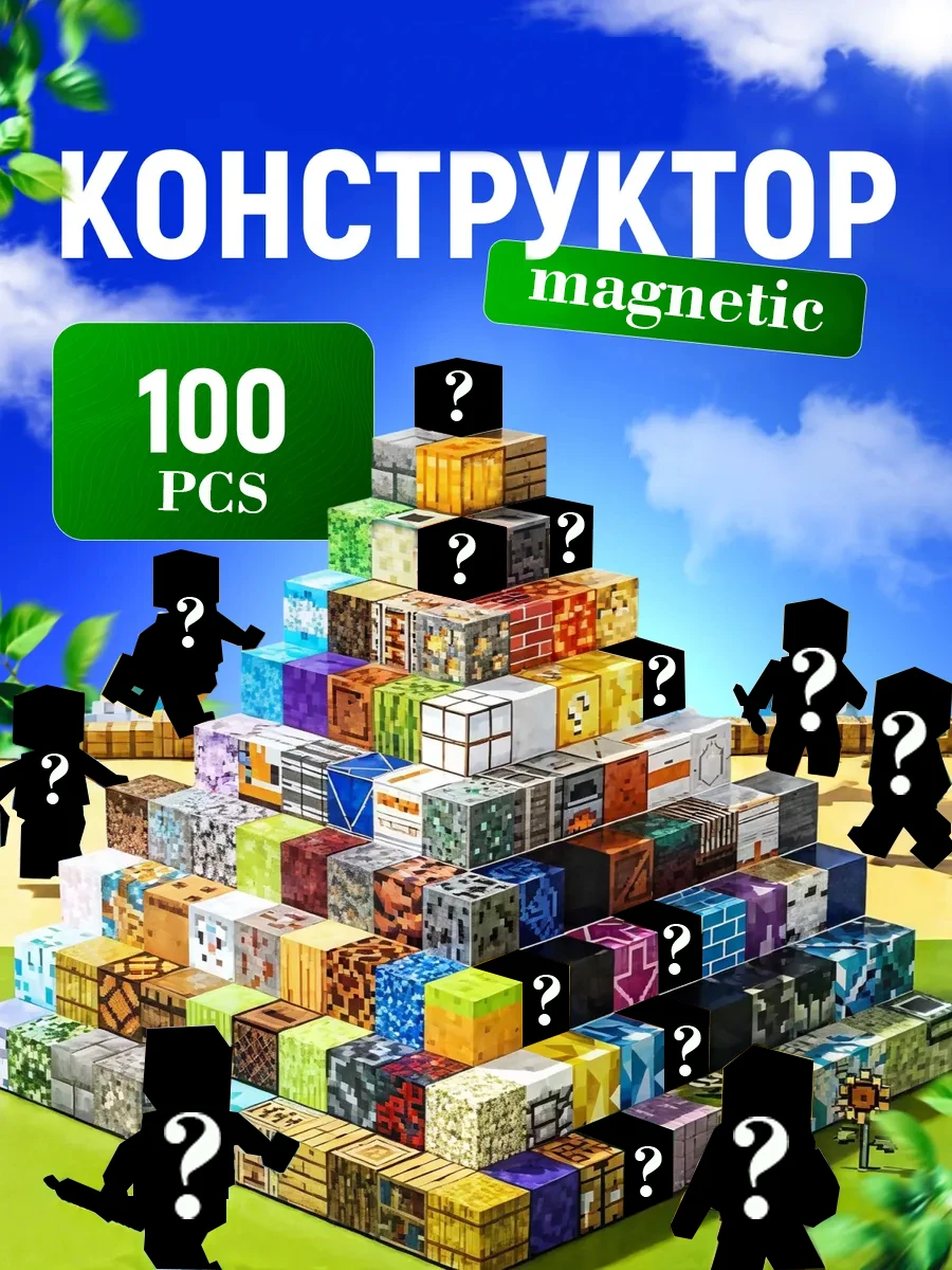 100 قطعة من مكعبات البناء المغناطيسية ألعاب مكعبات مغناطيسية، مجموعة عالم البناء، ألعاب جذعية للأطفال كهدية