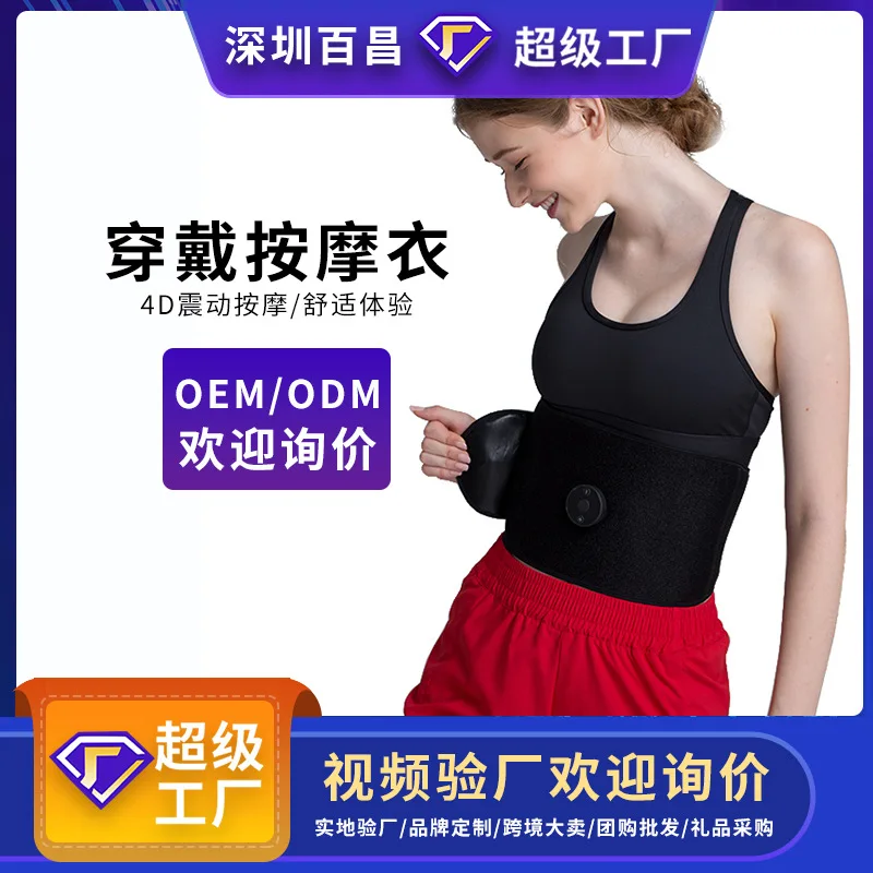 

Baichang's new creative wearing massage clothes EMS micro-current pulse massage custom massage yoga clothes manufacturer