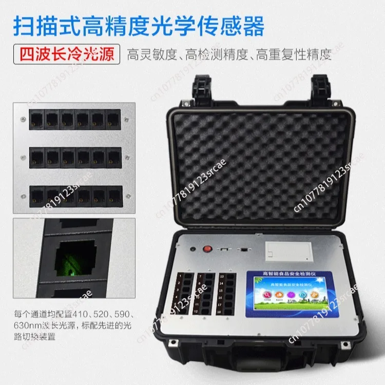 Food safety detector Fruit and vegetable pesticide residue detector Meat seafood veterinary drug residue detector