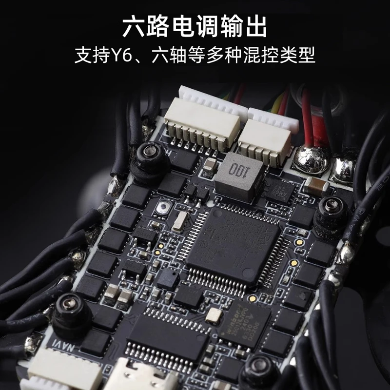 Bone Dragon SPECTER F722 AIO Flight Control 40A Electronic Control 6-Channel FPV Crossover Aircraft Flying Tower 4-6S view 2