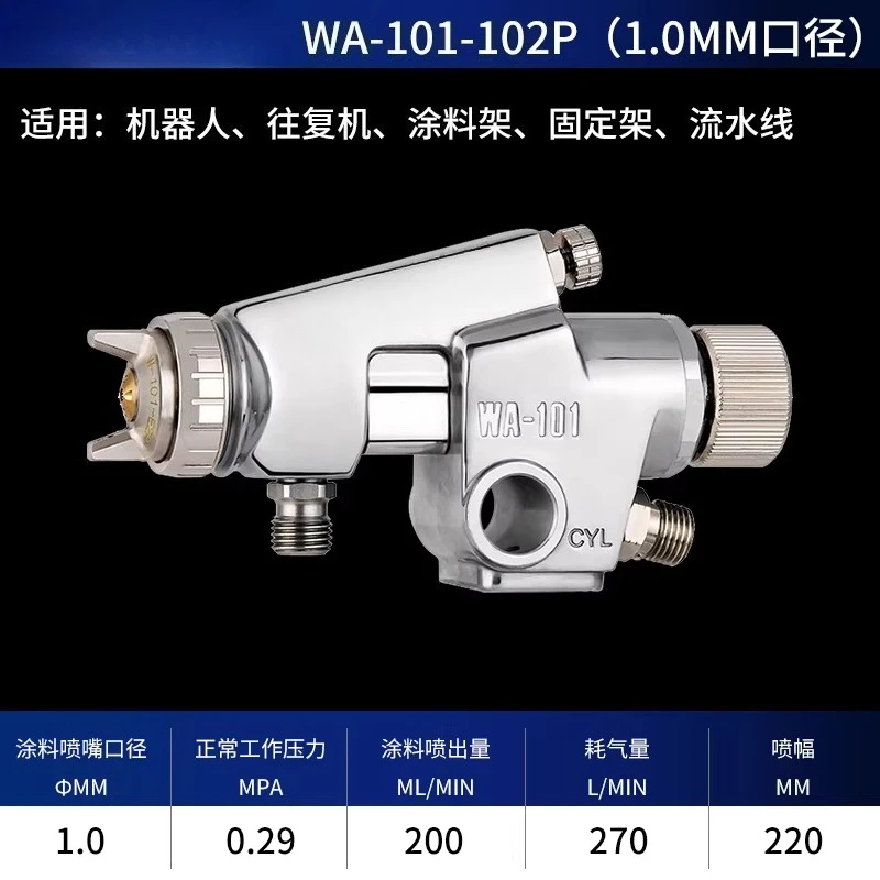 Mingli WA-101 automatic spray gun wa200 paint spray gun reciprocating machine coating line