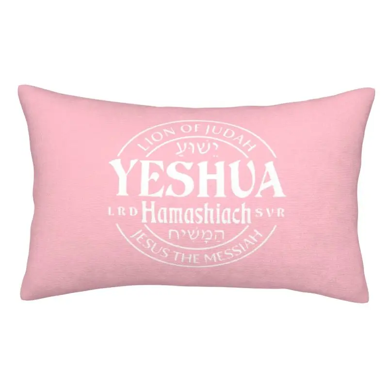 Custom Yeshua Jesus Christian Modern Pillow Cover Pillow Case Rectangle