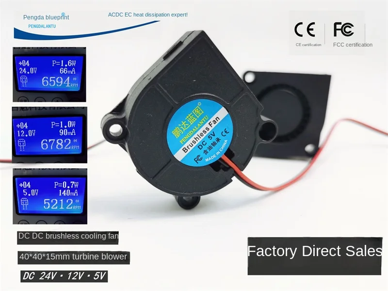 Новый бесщеточный турбинный вентилятор Pengda чертеж 4015 DC 4 см 24v12v5v охлаждающий вентилятор 40*40*151 мм