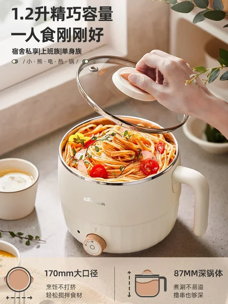 

Bear electric cooking pot dormitory student pot portable all-in-one small electric pot mini household 220V