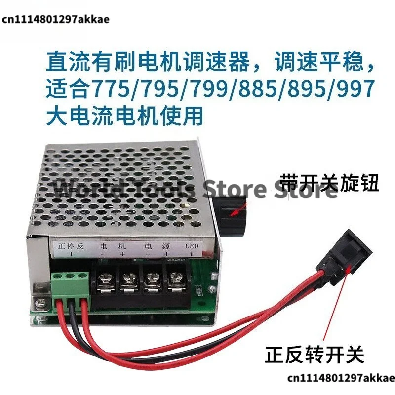 12V 24V 48V 40A DC Motor Speed Controller Stepless Forward Reverse Switch Speed Regulator