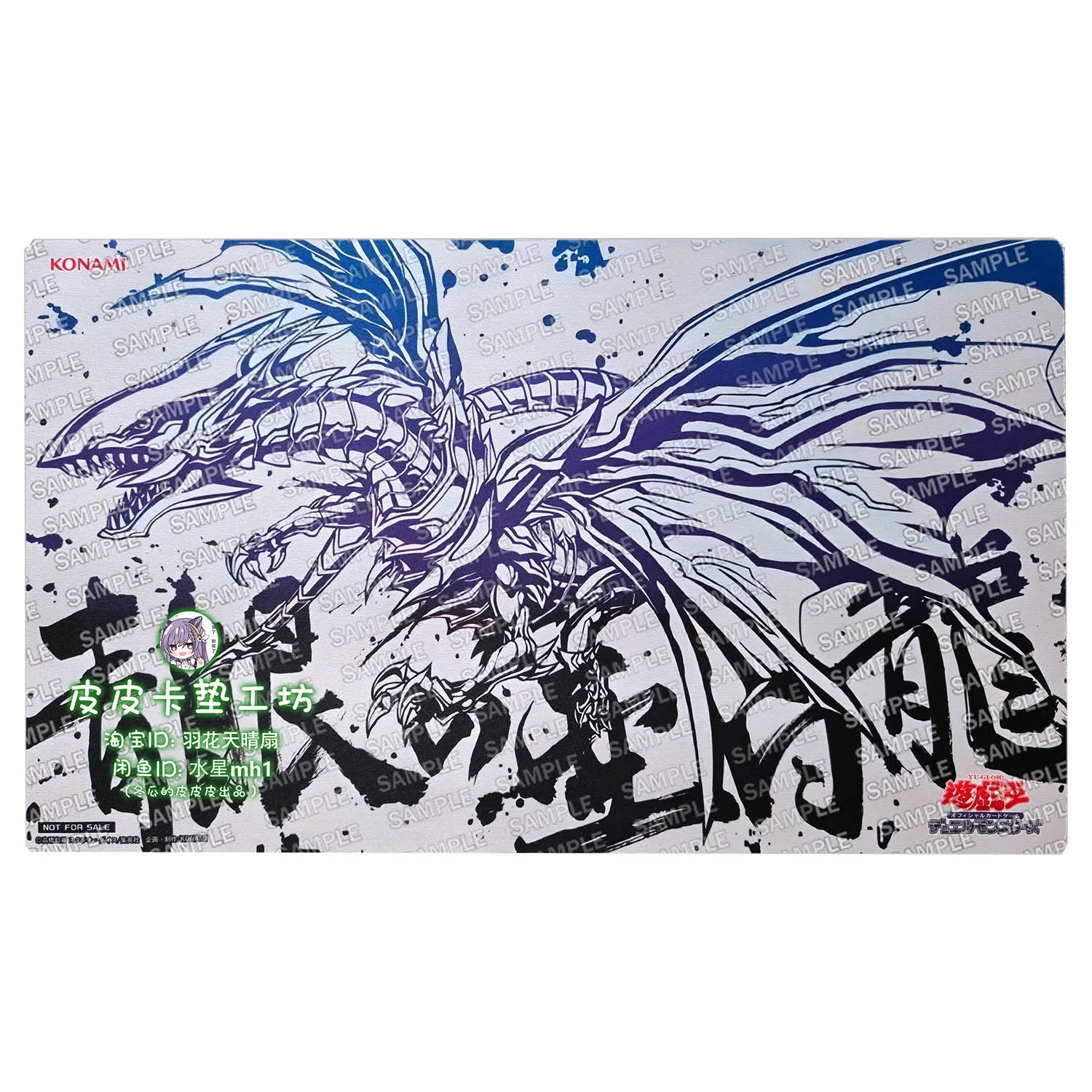 600X350X2Mm Diy Yu-Gi-Oh! Blue-Eyes Alternative White Dragon Card Battle Mat Single Player Board Game Card Duel Board Combat Pad