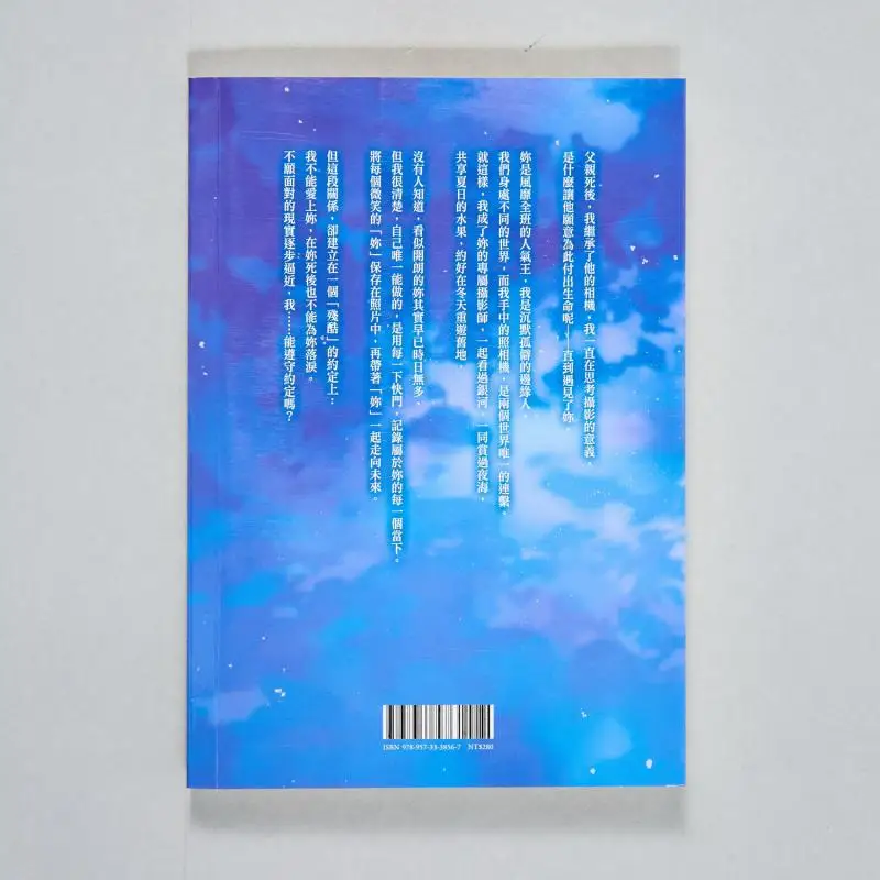 Aku Tidak Akan Pernah Melupakanmu Momen Cemerlang Langit Malam Lapangan Musim Dingin Crown Culture 9789573338567 Buku