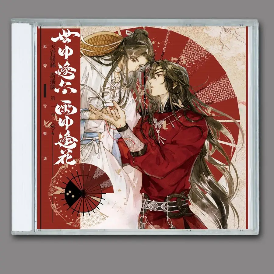 

Tian Guan Ci Fu Flowers in The Rain Blessings From Heaven Radio Drama Сезон 1, оригинальная звуковая коллекция музыки, компакт-диск, партитура песен OST