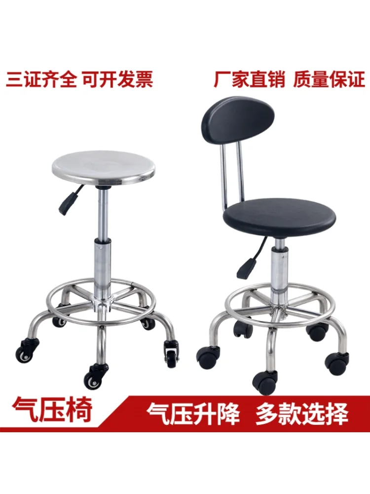 Laboratory anti-static chair 304 stainless steel stool Bar lift round stool Hospital surgery nurse stool