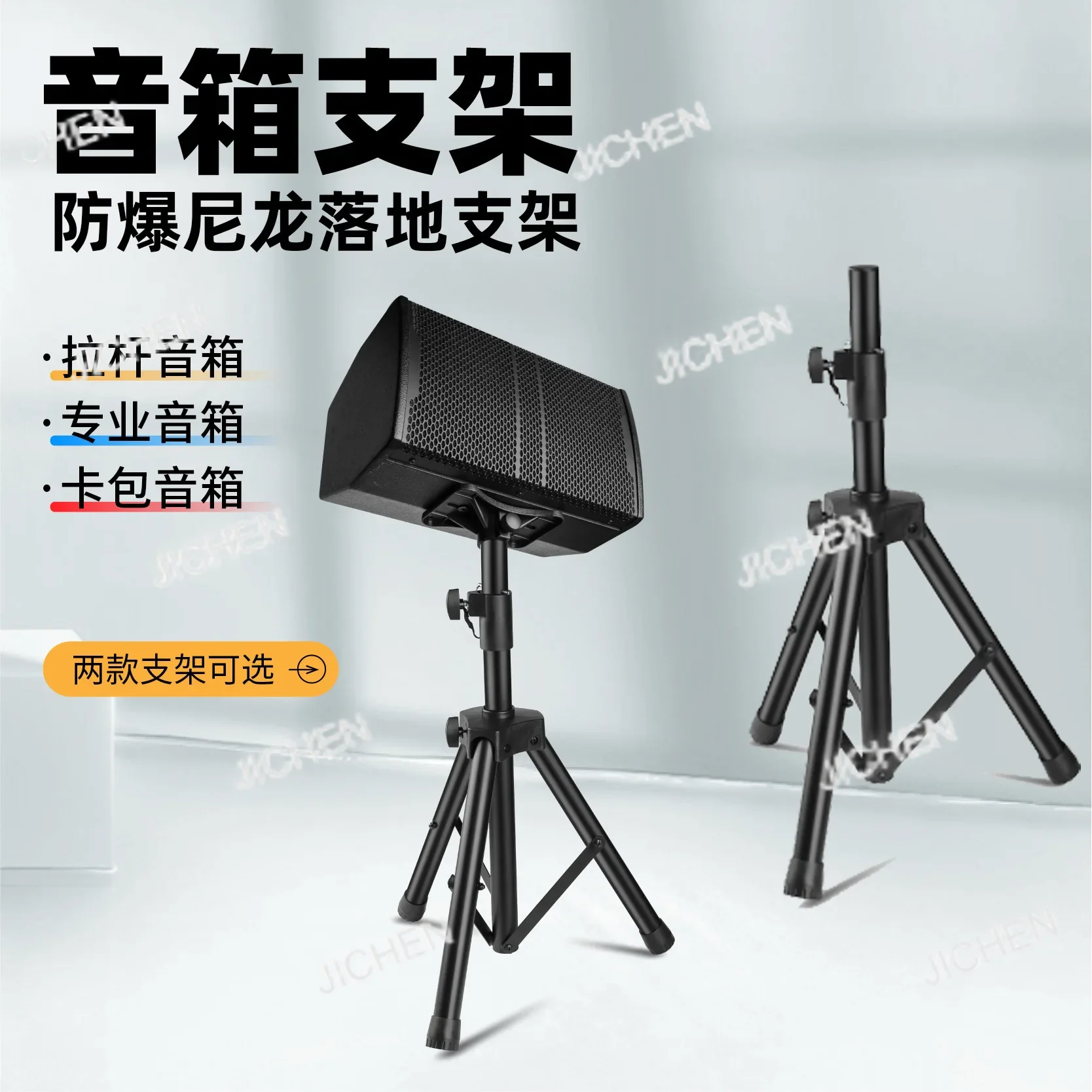 

ZQ Professional Stage KTV Подставка для динамика Усиленная нейлоновая напольная подставка Аудио штатив