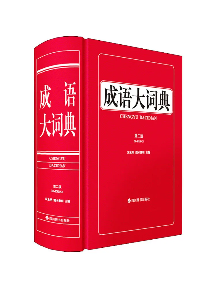 Book-Winshare Idiom Dictionary 2nd Edition