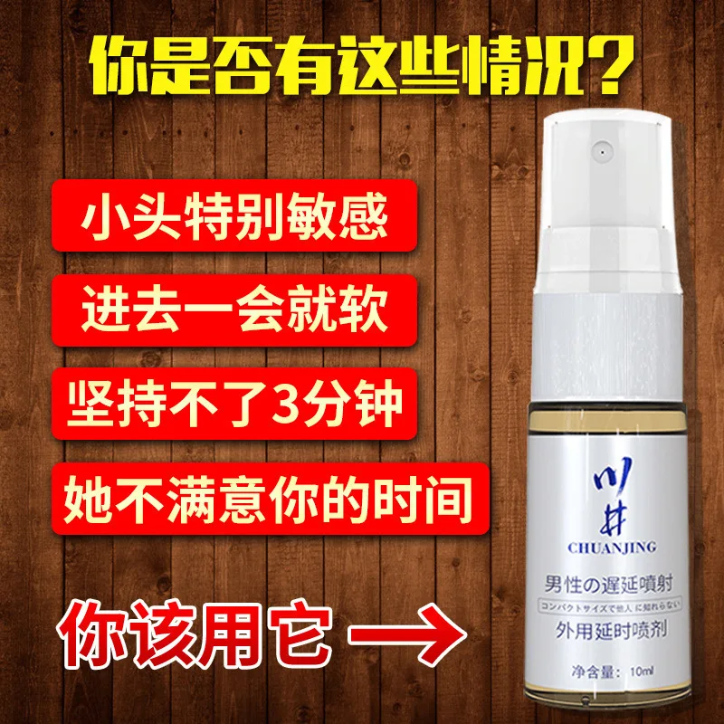 Delay Spray for Men Long-last Sex Male External Use Anti Premature Ejaculation Prolong Penis Enlargment Erection Cream