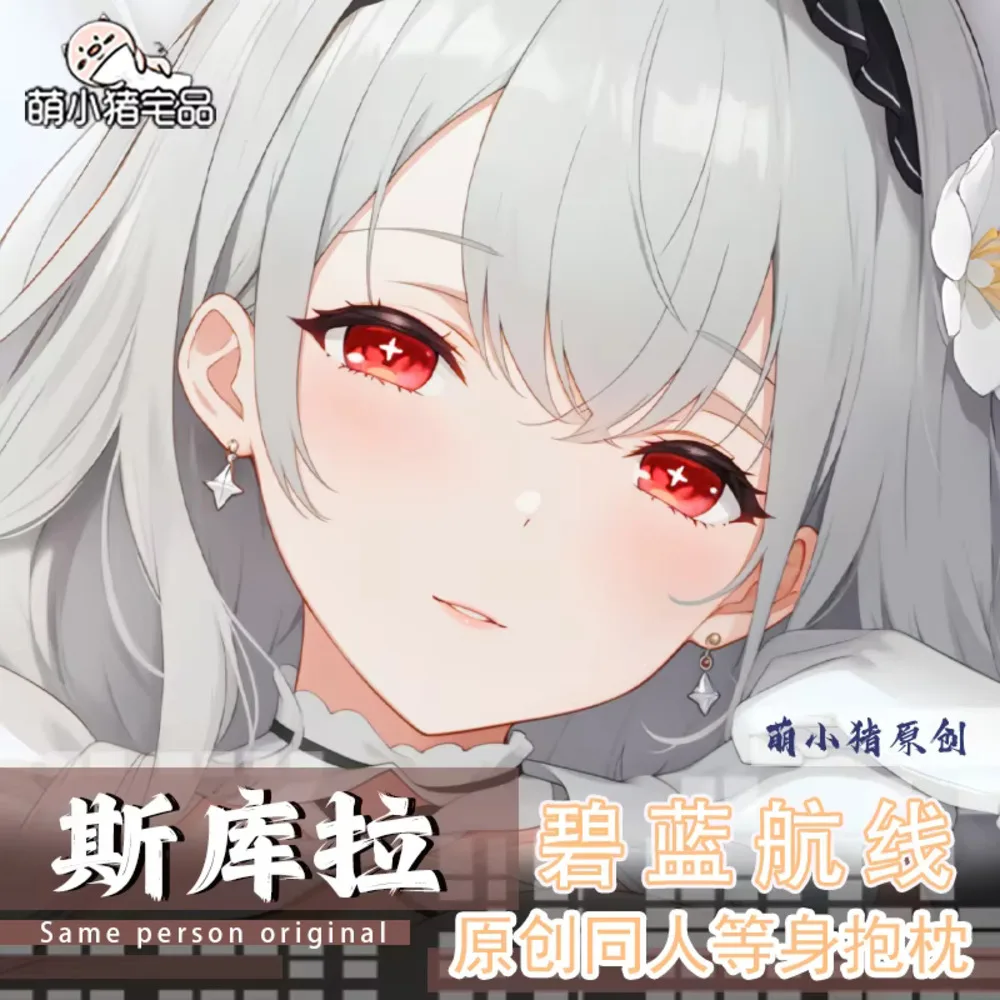 Azur Anime Lane Scylla Dakimakura 2WAY funda de almohada japonesa funda de cojín MXZ