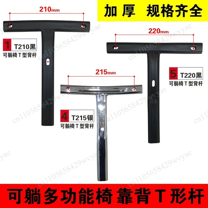 T-Shaped Office Chair Back Support Rod Swivel Computer Chair Pallet Connection Pole Backrest Tripod Replacement Accessories