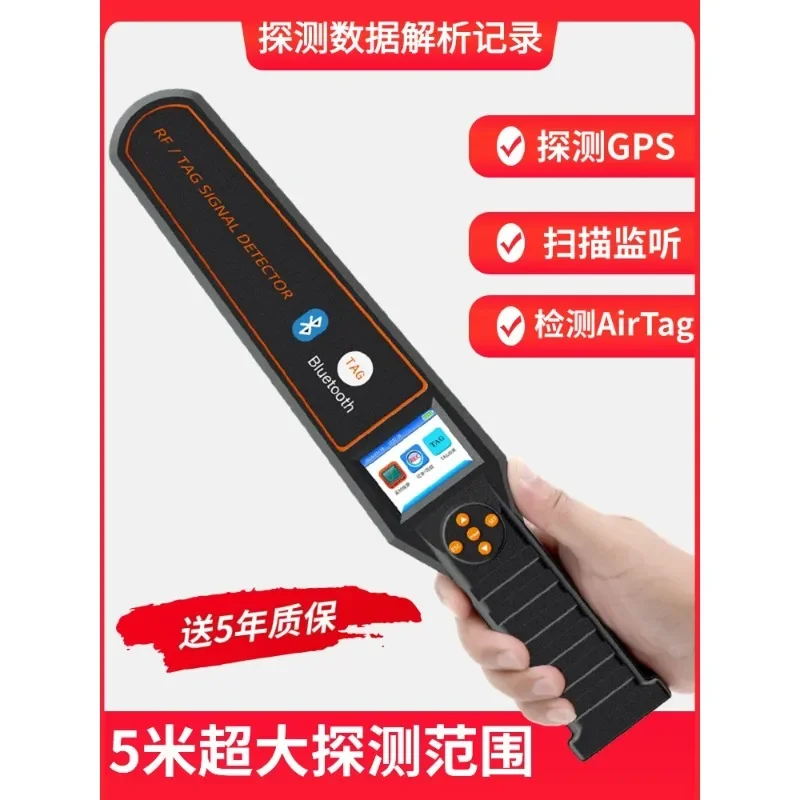 Car GPS detector, anti-AirTag Bluetooth positioning detector