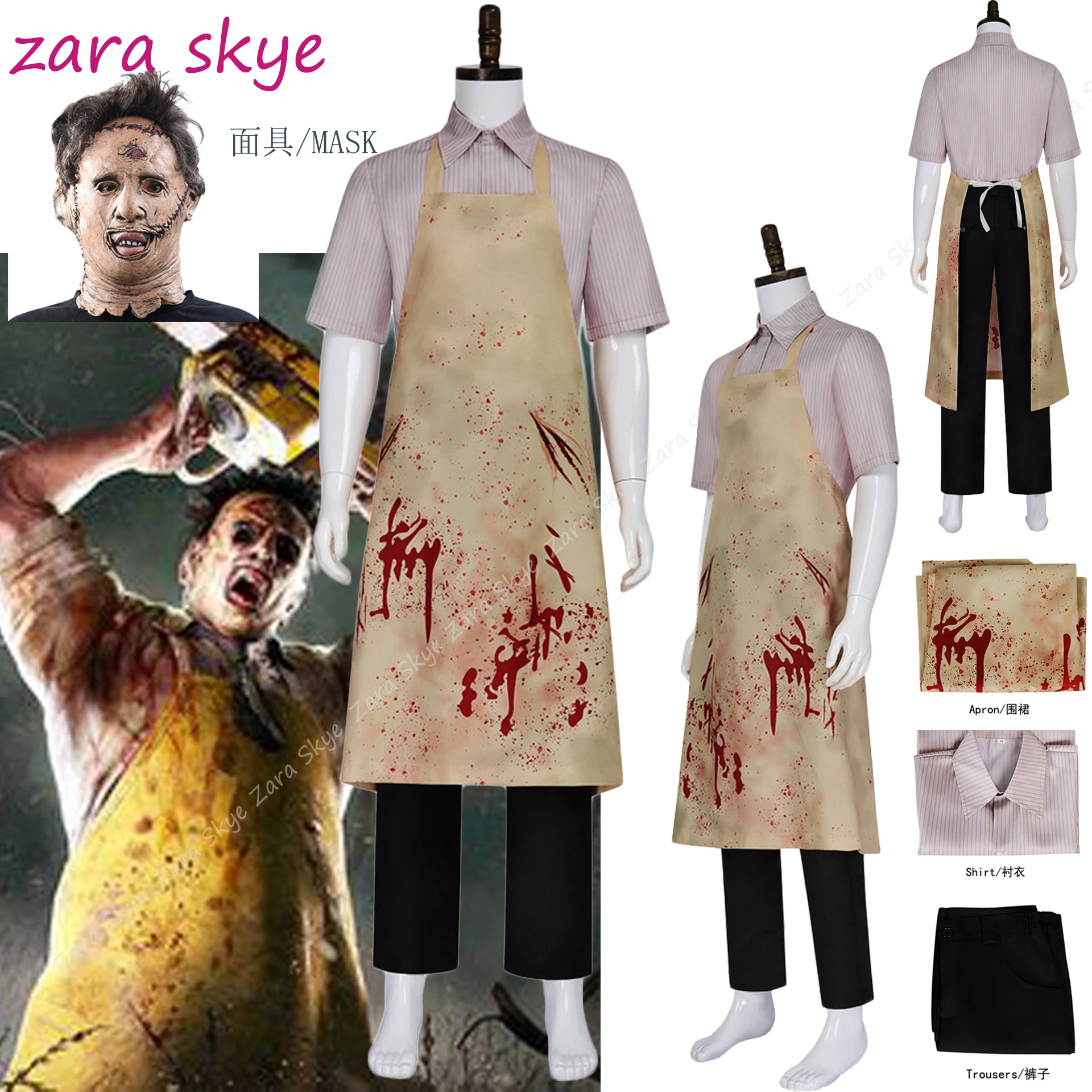 

Leatherface Adult costume Cosplay，Leatherface horror butcher Mask，carnival Halloween horror Fantasy uniform Top and pants