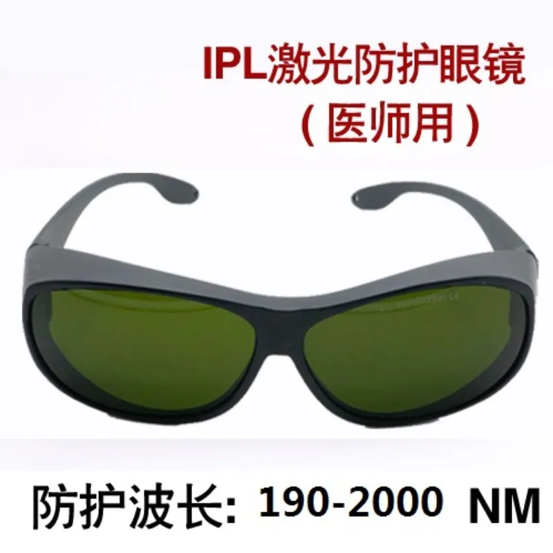 

IPL color light protective glasses yellow red light freezing point hair removal instrument OPT photon beauty E light