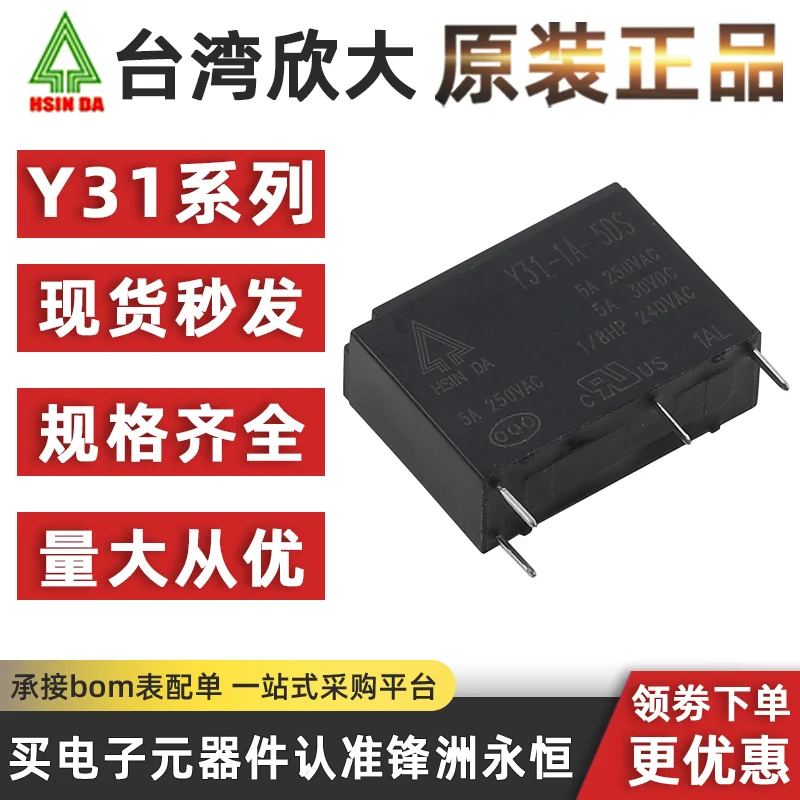 5Pcs HSIN DA Relay Y31-1A-5DS Y31-1A-12DS Y31-1A-24DS 4Pin 5A Compatible G5NB ALDP112 HF46F 5V 12V 24V Power Relay