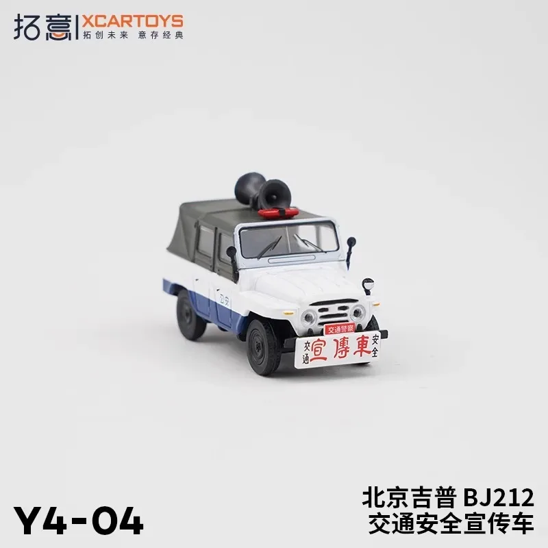 Xcartoys-ミニジープカー,1:64 beij212,交通安全,合金,プレスシャフト,ミニチュアシミュレーションモデル,大人の装飾,プロモーション